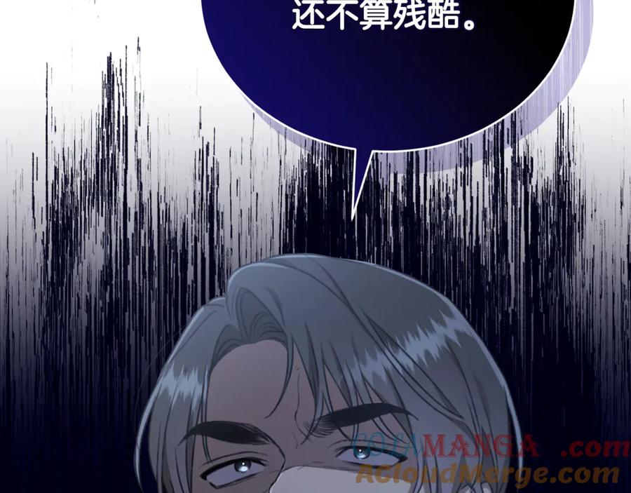 野林·狂爱 第21话 她是我的女人 第221页