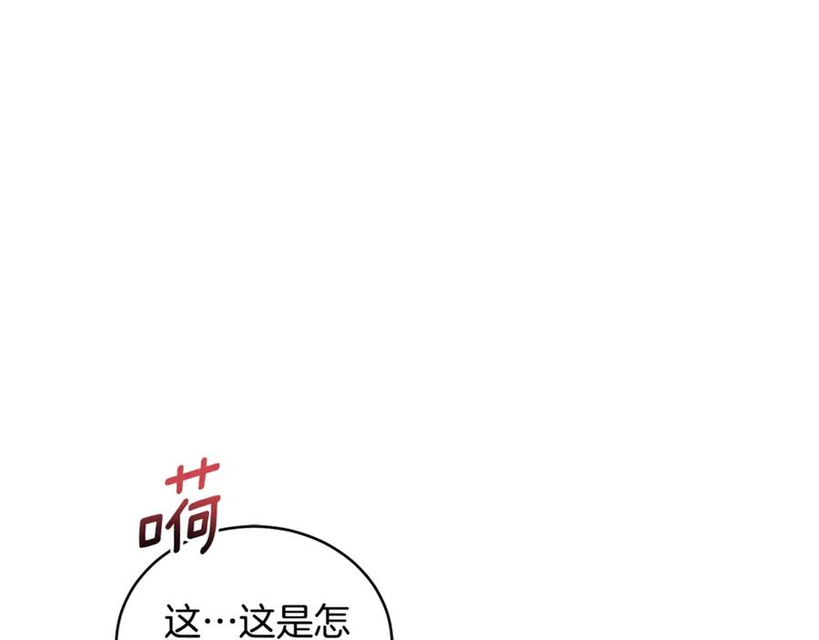 野林·狂爱 第21话 她是我的女人 第170页