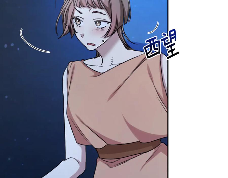 野林·狂爱 第21话 她是我的女人 第174页