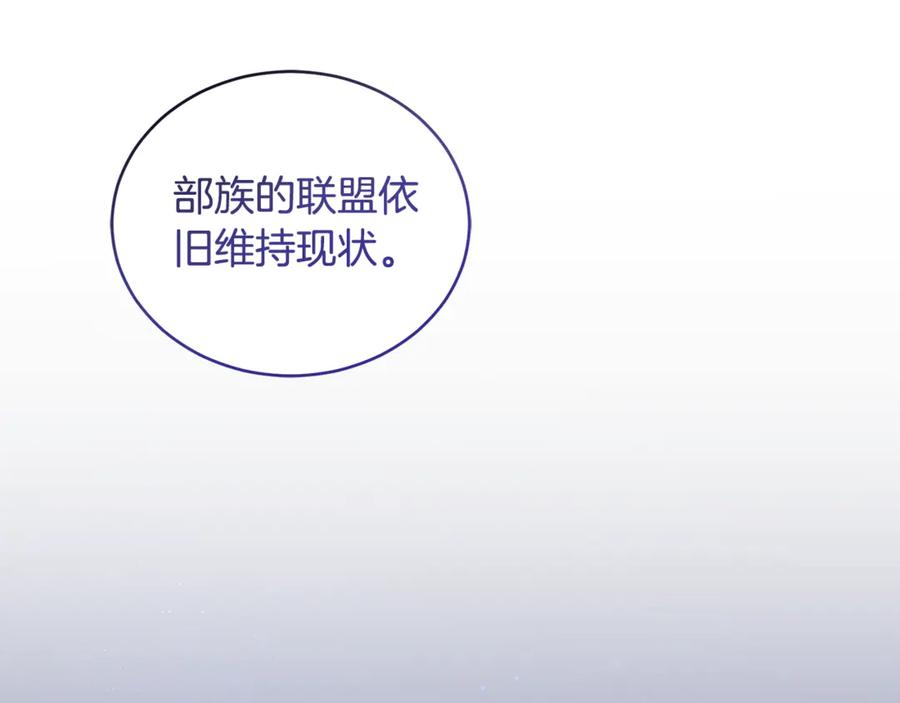 野林·狂爱 第21话 她是我的女人 第215页