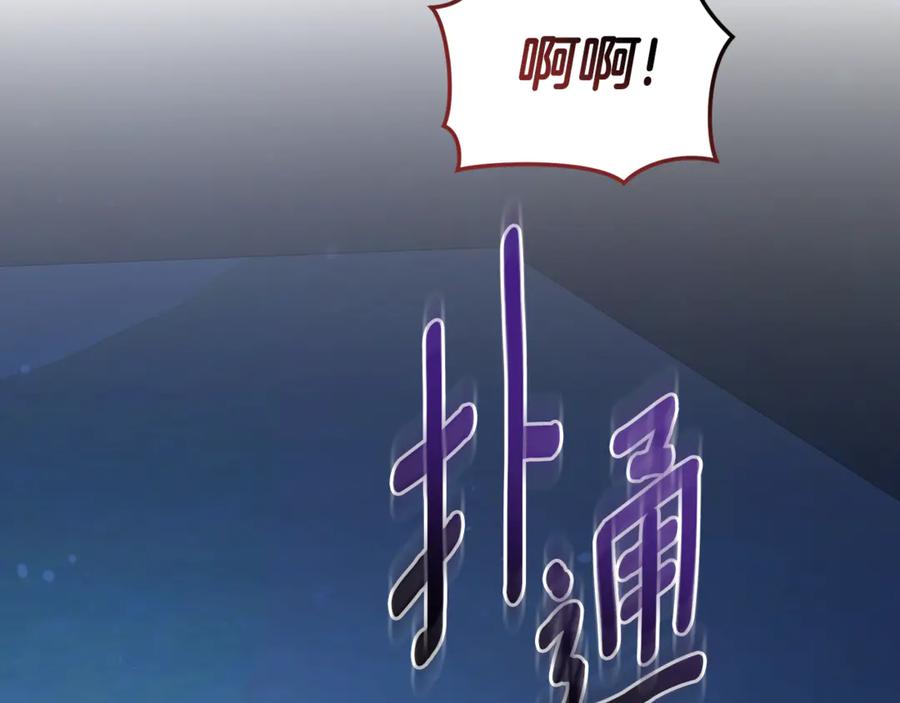 野林·狂爱 第21话 她是我的女人 第146页