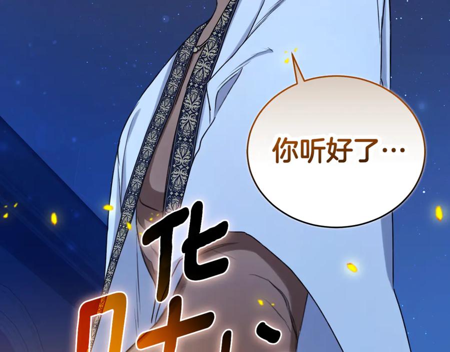 野林·狂爱 第21话 她是我的女人 第154页