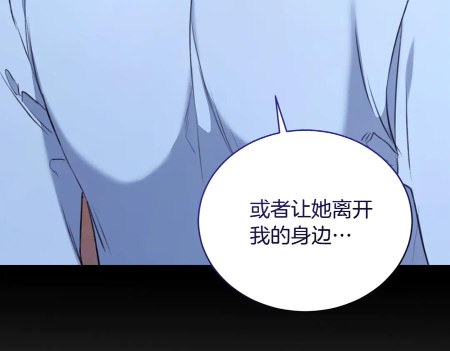 野林·狂爱 第21话 她是我的女人 第218页