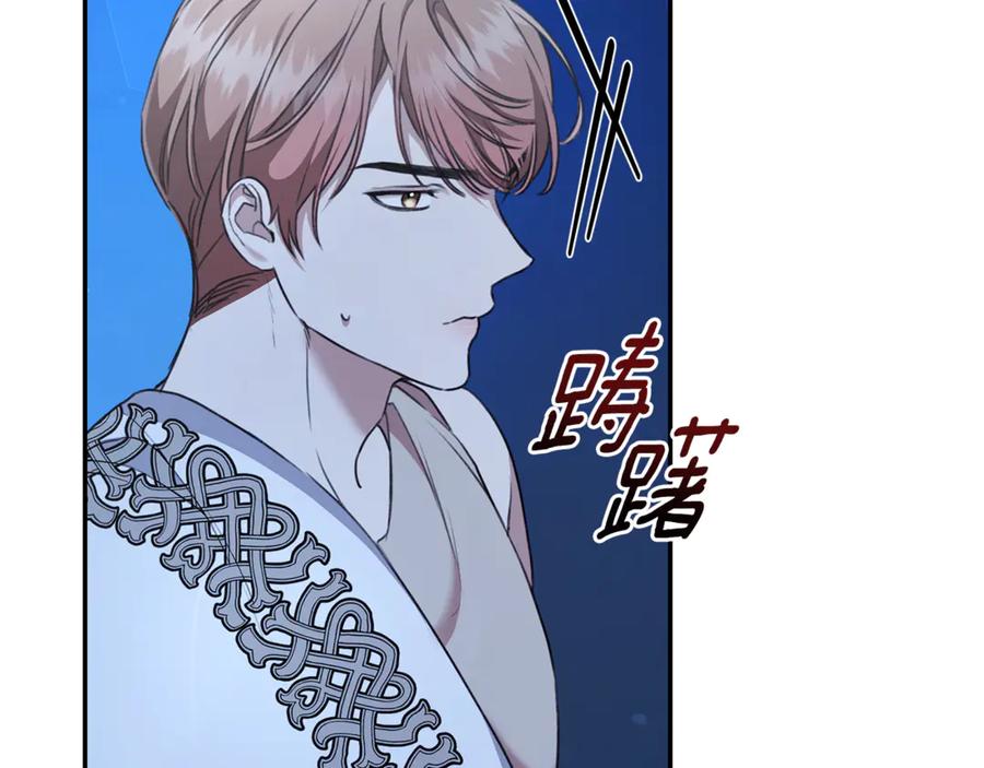 野林·狂爱 第21话 她是我的女人 第118页