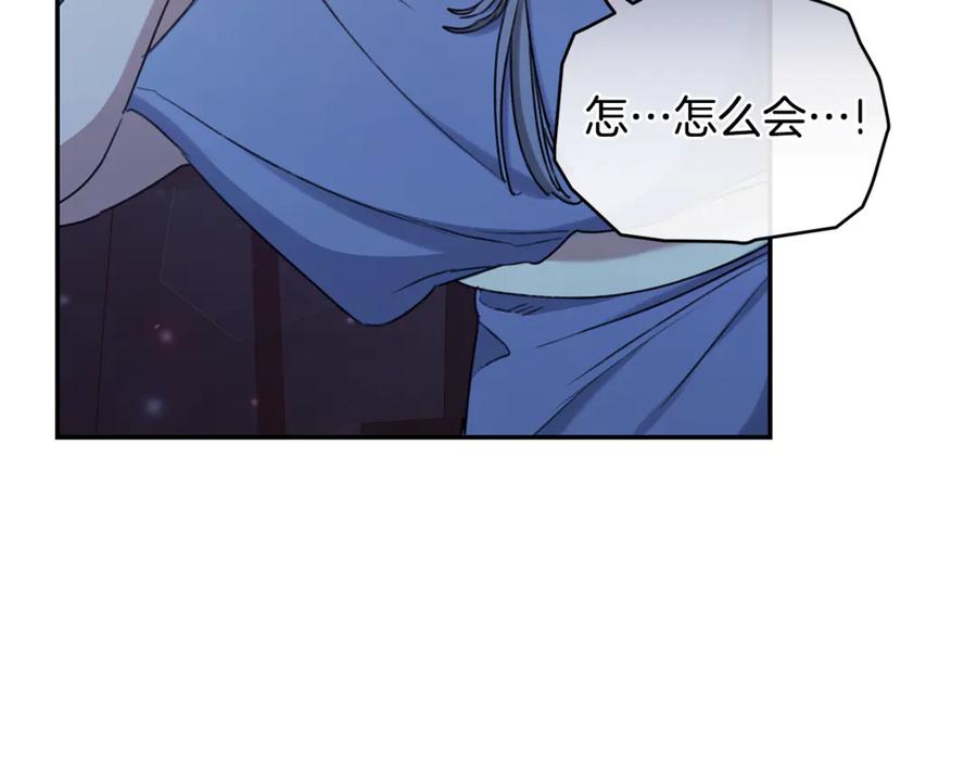 野林·狂爱 第21话 她是我的女人 第187页