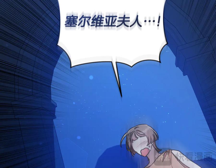 野林·狂爱 第21话 她是我的女人 第168页
