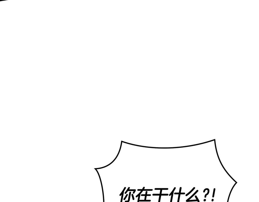 野林·狂爱 第21话 她是我的女人 第87页
