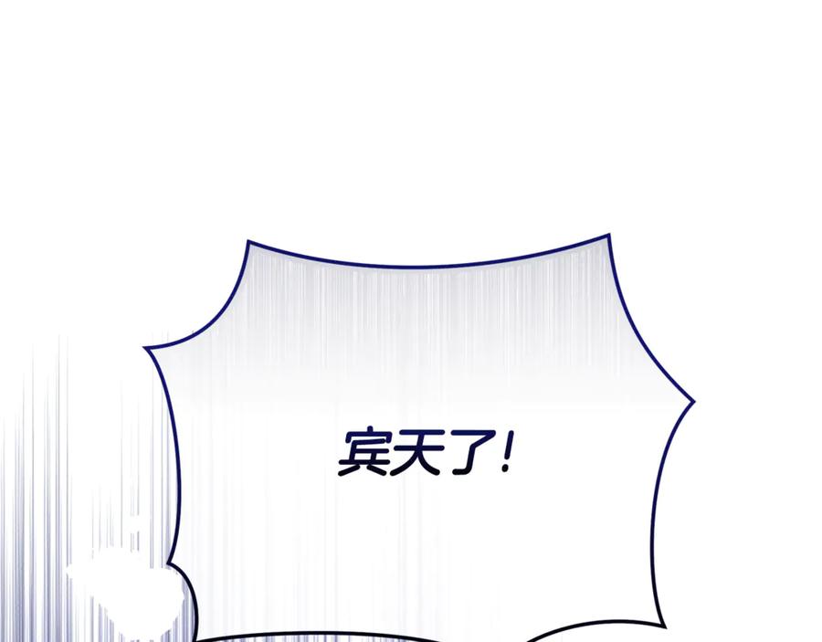 野林·狂爱 第21话 她是我的女人 第179页