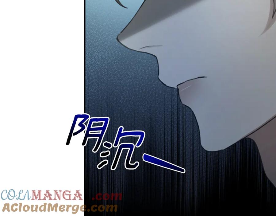 野林·狂爱 第21话 她是我的女人 第121页