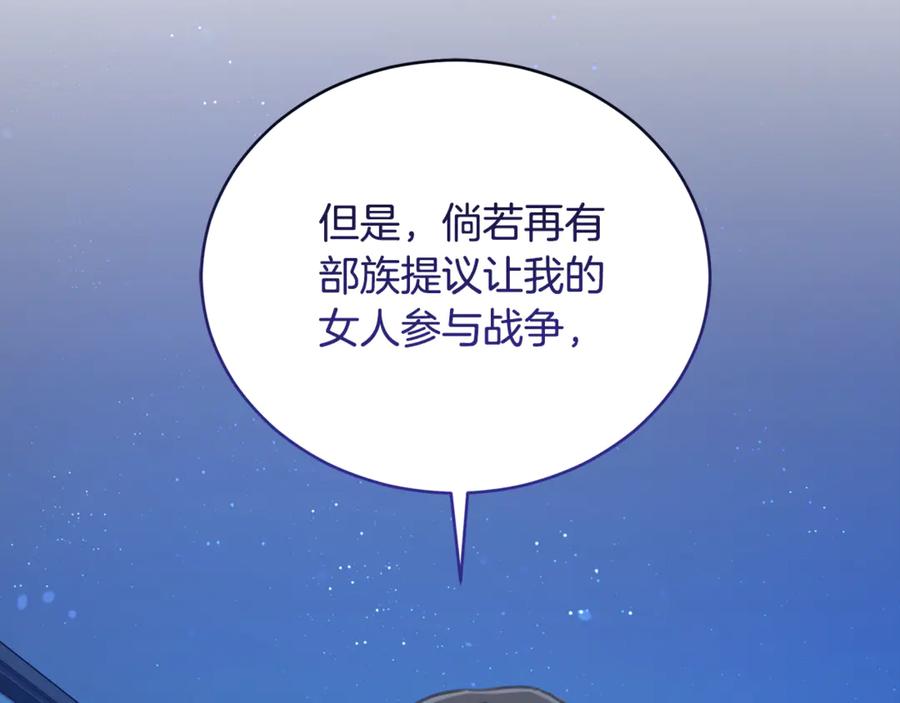 野林·狂爱 第21话 她是我的女人 第216页