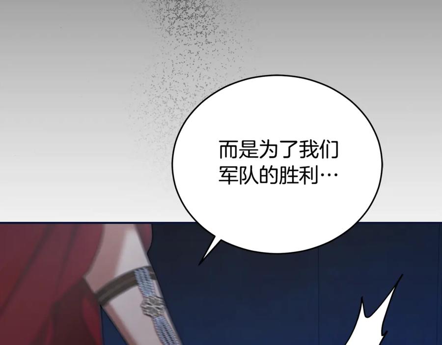 野林·狂爱 第21话 她是我的女人 第144页