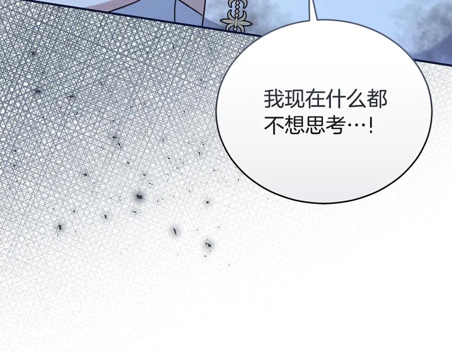 野林·狂爱 第21话 她是我的女人 第235页