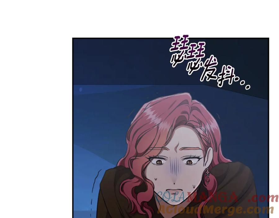 野林·狂爱 第21话 她是我的女人 第161页