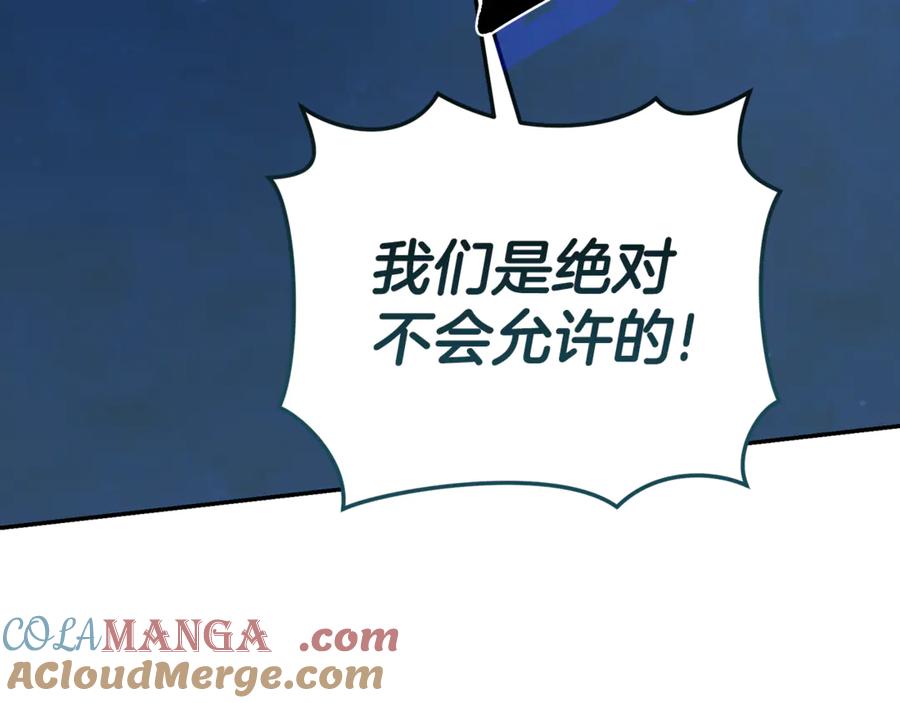 野林·狂爱 第21话 她是我的女人 第101页