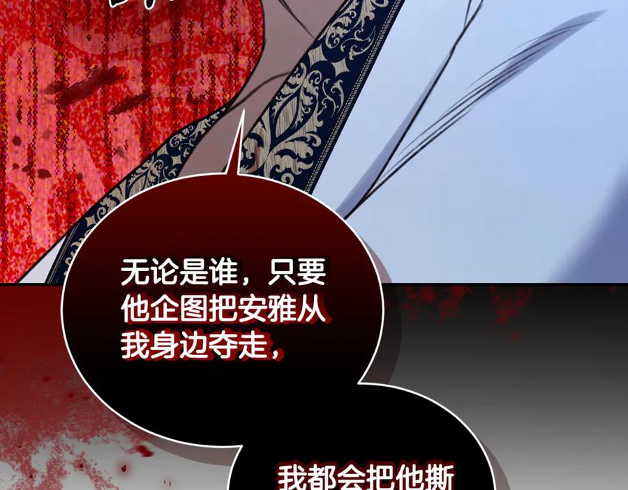 野林·狂爱 第21话 她是我的女人 第159页
