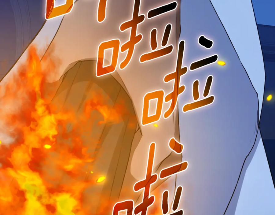 野林·狂爱 第21话 她是我的女人 第155页