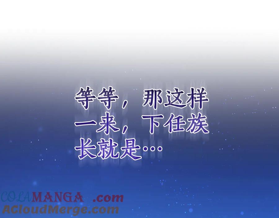 野林·狂爱 第21话 她是我的女人 第189页
