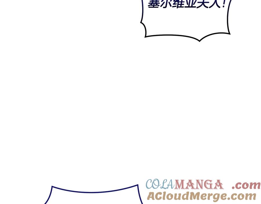 野林·狂爱 第21话 她是我的女人 第177页