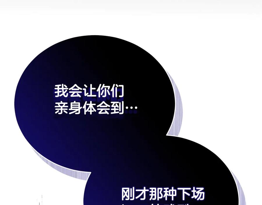 野林·狂爱 第21话 她是我的女人 第220页