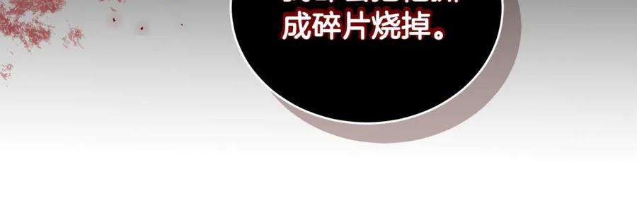 野林·狂爱 第21话 她是我的女人 第160页