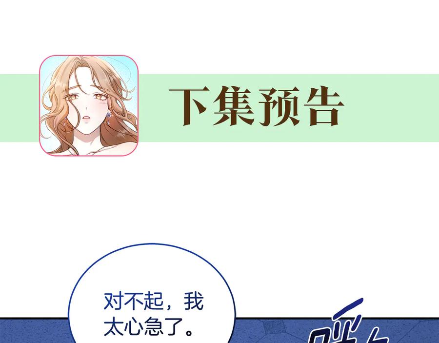 野林·狂爱 第21话 她是我的女人 第227页