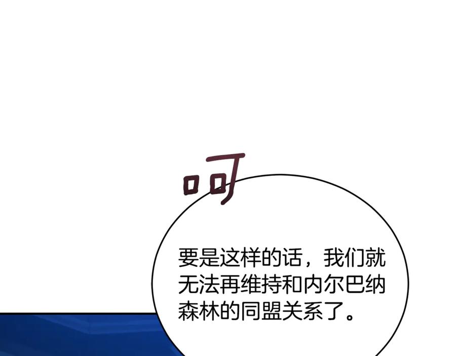 野林·狂爱 第21话 她是我的女人 第103页