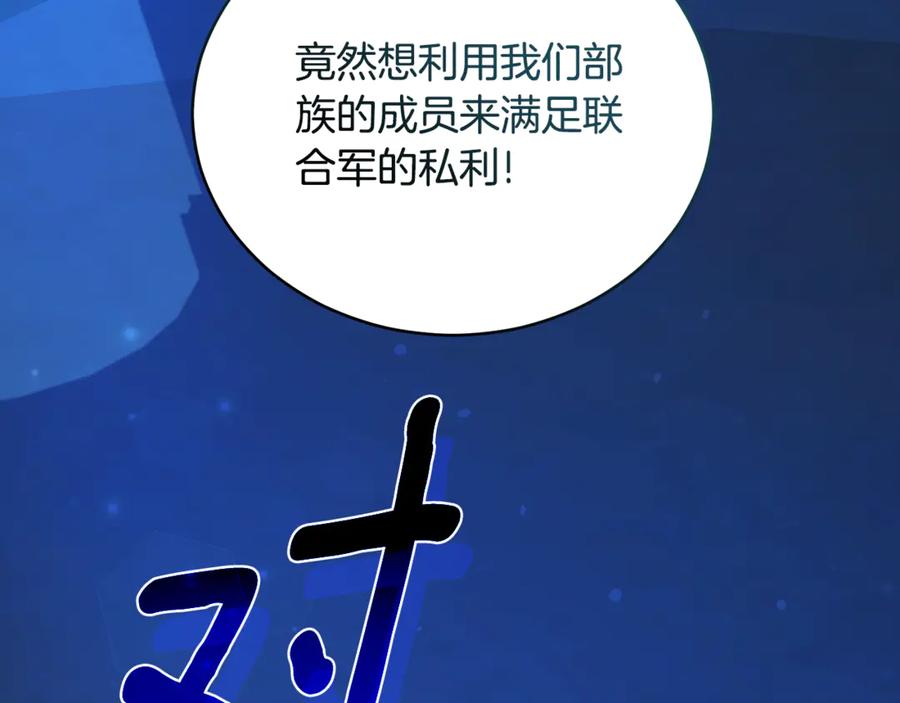 野林·狂爱 第21话 她是我的女人 第98页