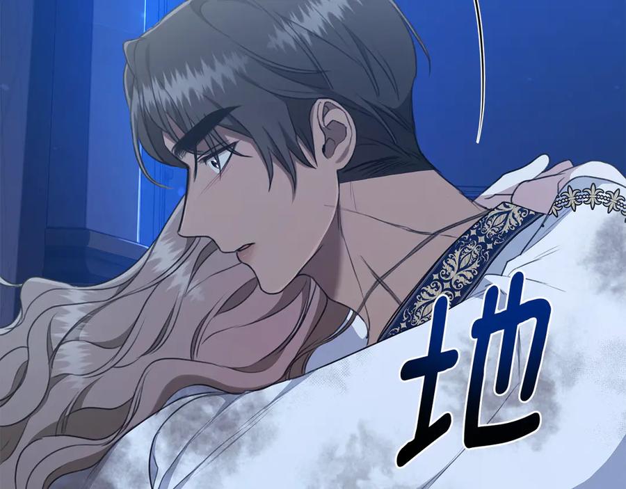 野林·狂爱 第21话 她是我的女人 第231页