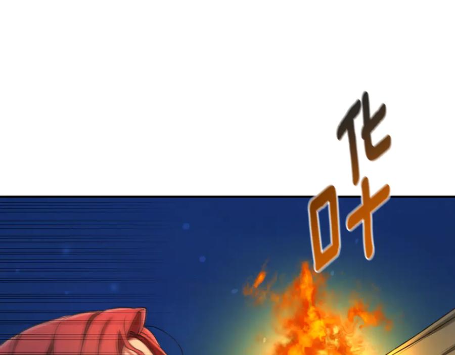 野林·狂爱 第21话 她是我的女人 第150页