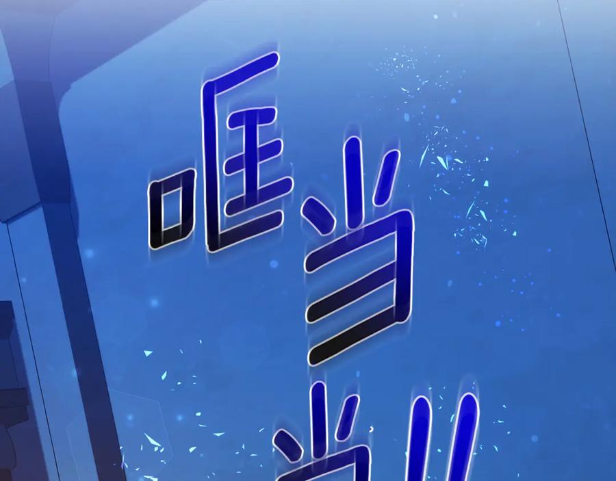 野林·狂爱 第21话 她是我的女人 第84页