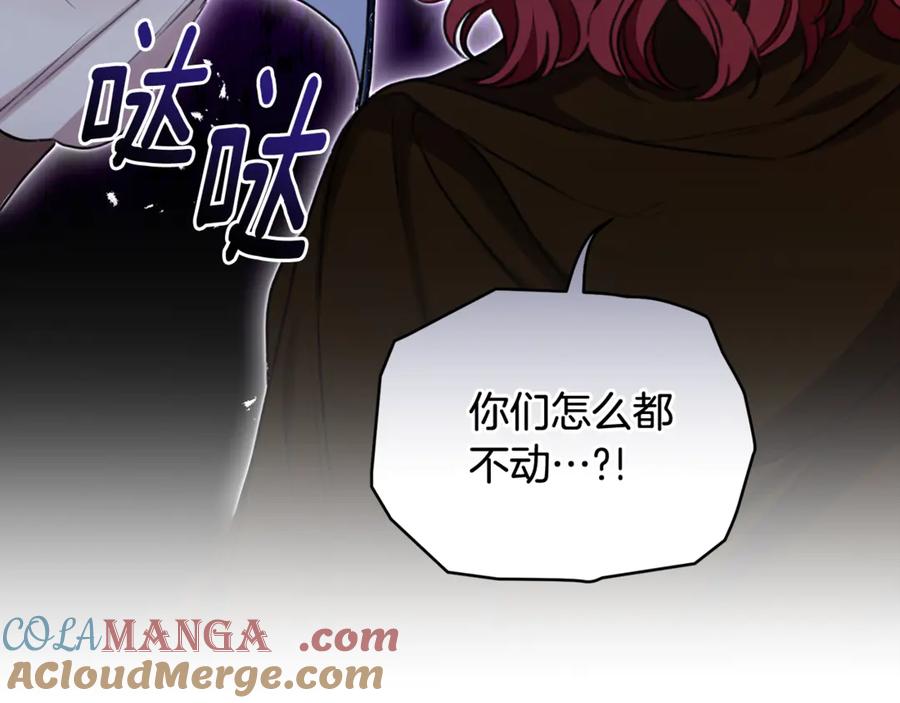 野林·狂爱 第21话 她是我的女人 第137页