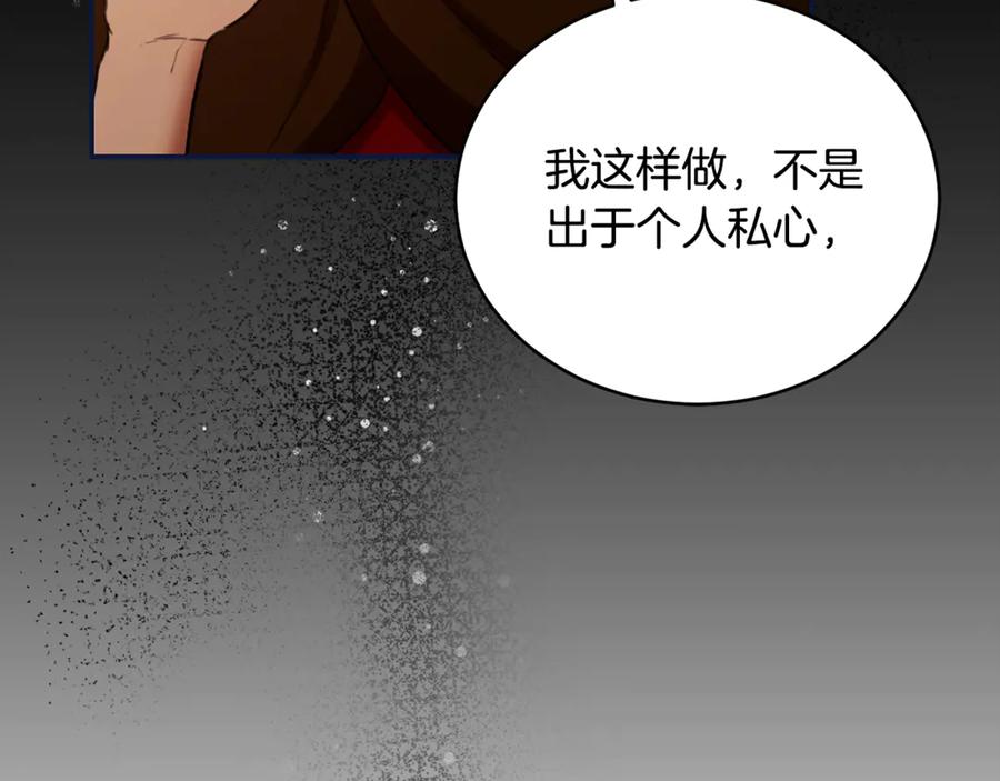 野林·狂爱 第21话 她是我的女人 第143页