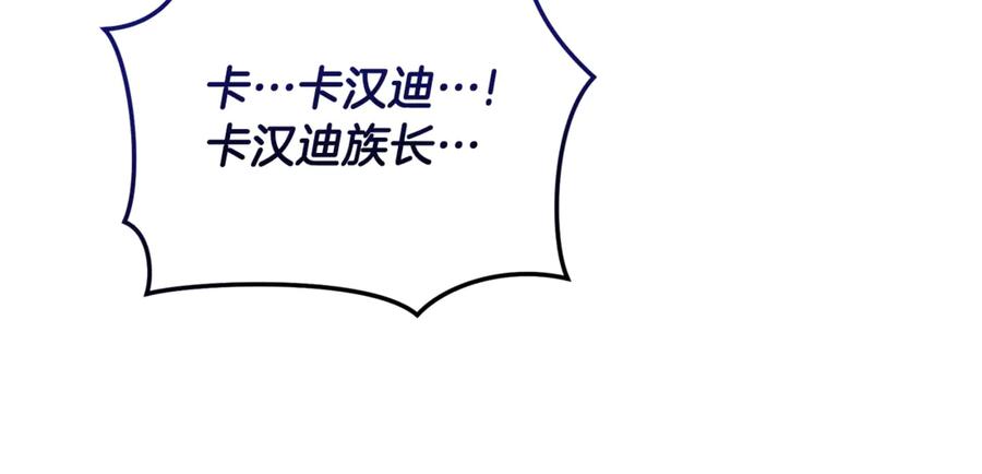 野林·狂爱 第21话 她是我的女人 第178页