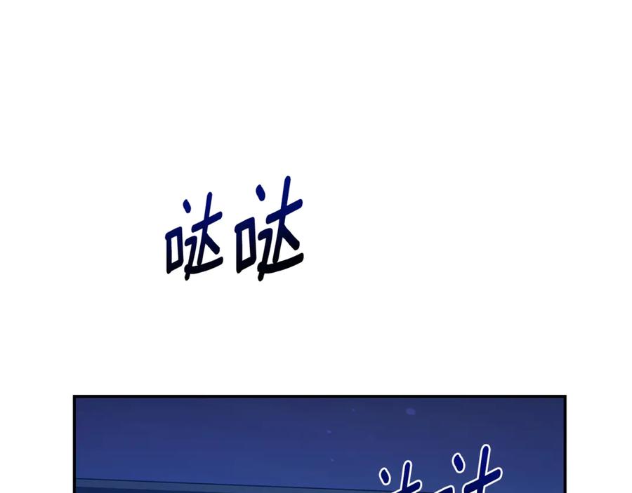 野林·狂爱 第21话 她是我的女人 第200页