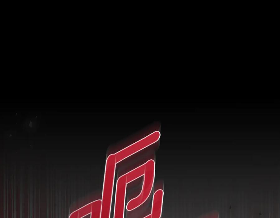 野林·狂爱 第21话 她是我的女人 第208页