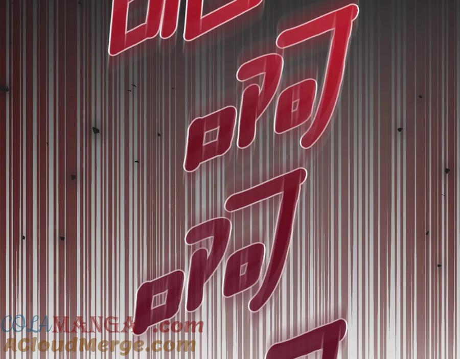 野林·狂爱 第21话 她是我的女人 第209页