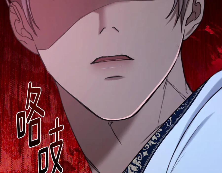 野林·狂爱 第21话 她是我的女人 第158页