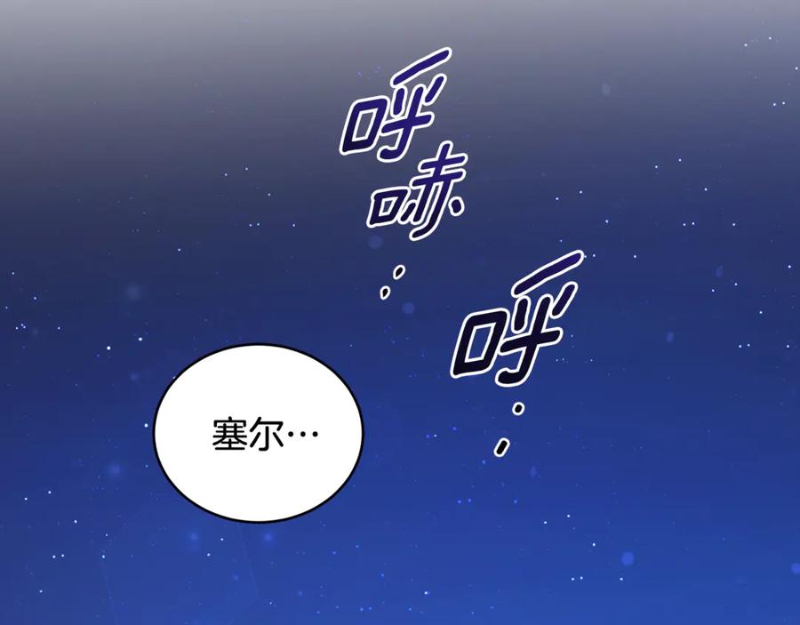 野林·狂爱 第21话 她是我的女人 第166页