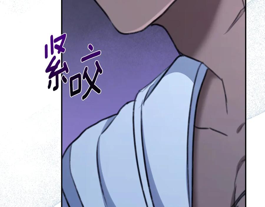 野林·狂爱 第22话 不要停下 第171页