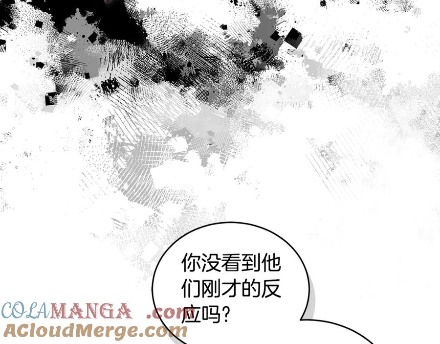野林·狂爱 第22话 不要停下 第108页