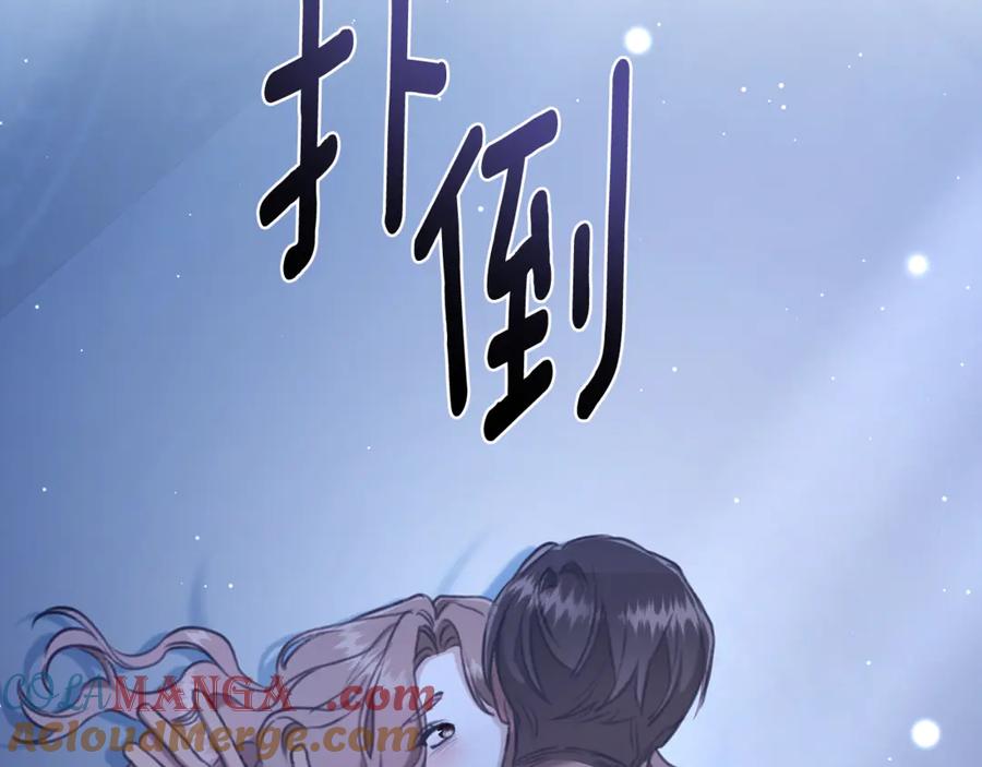 野林·狂爱 第22话 不要停下 第64页