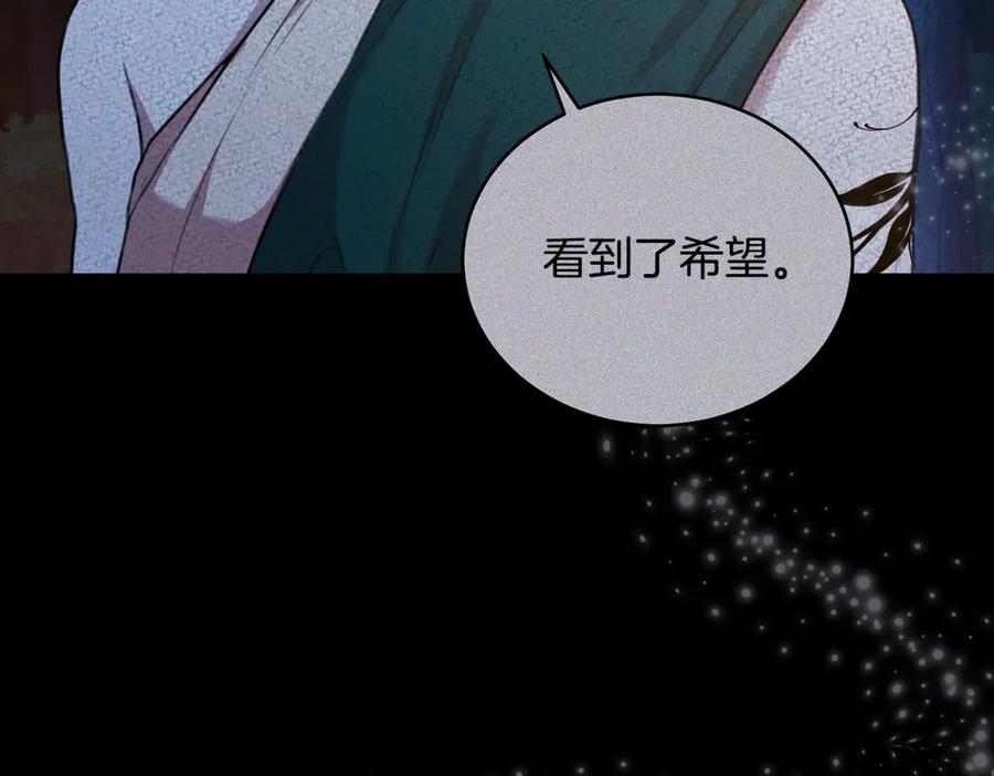 野林·狂爱 第22话 不要停下 第29页