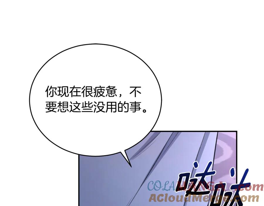 野林·狂爱 第22话 不要停下 第100页