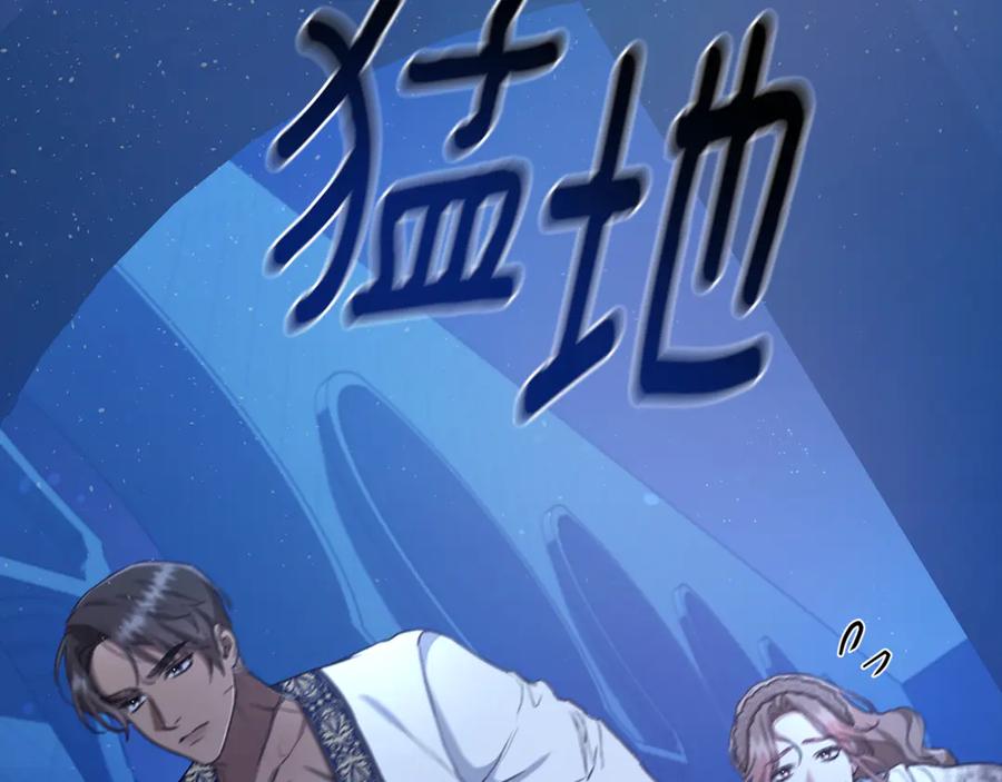 野林·狂爱 第22话 不要停下 第3页