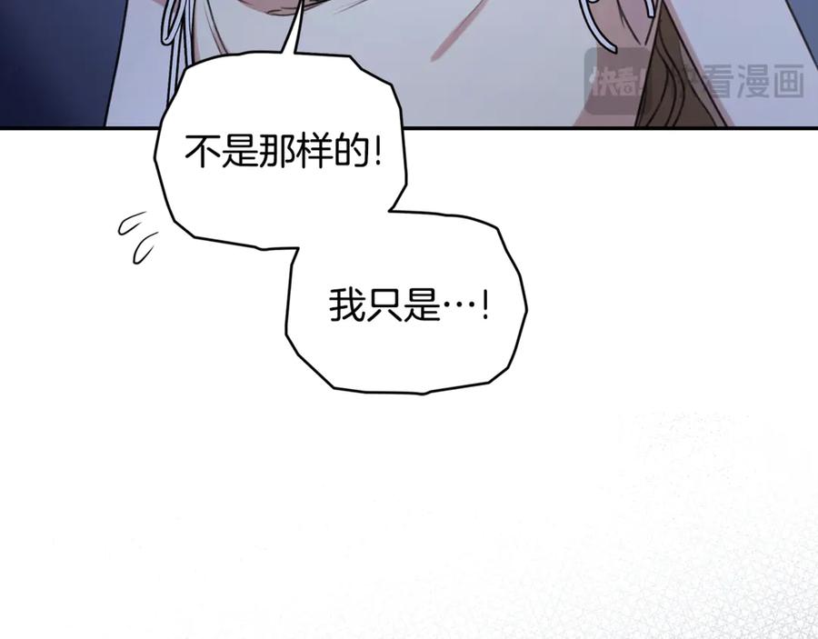 野林·狂爱 第22话 不要停下 第150页