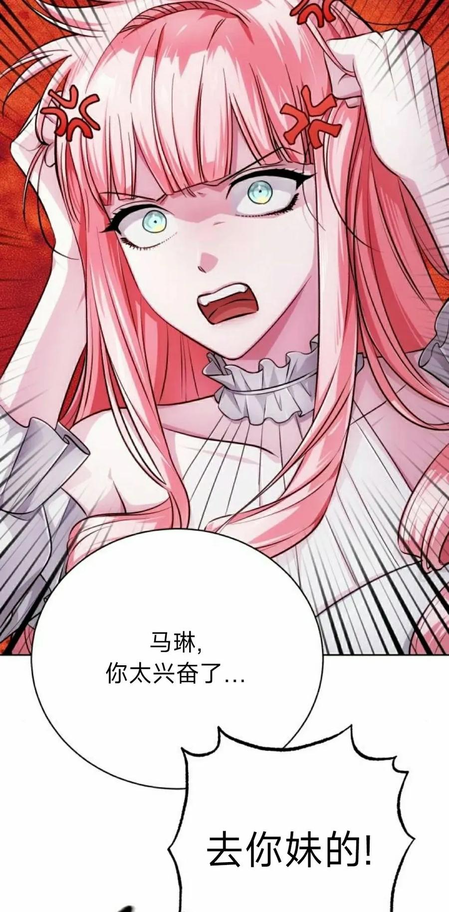 《转世的9级大魔法师》第23集 第55页