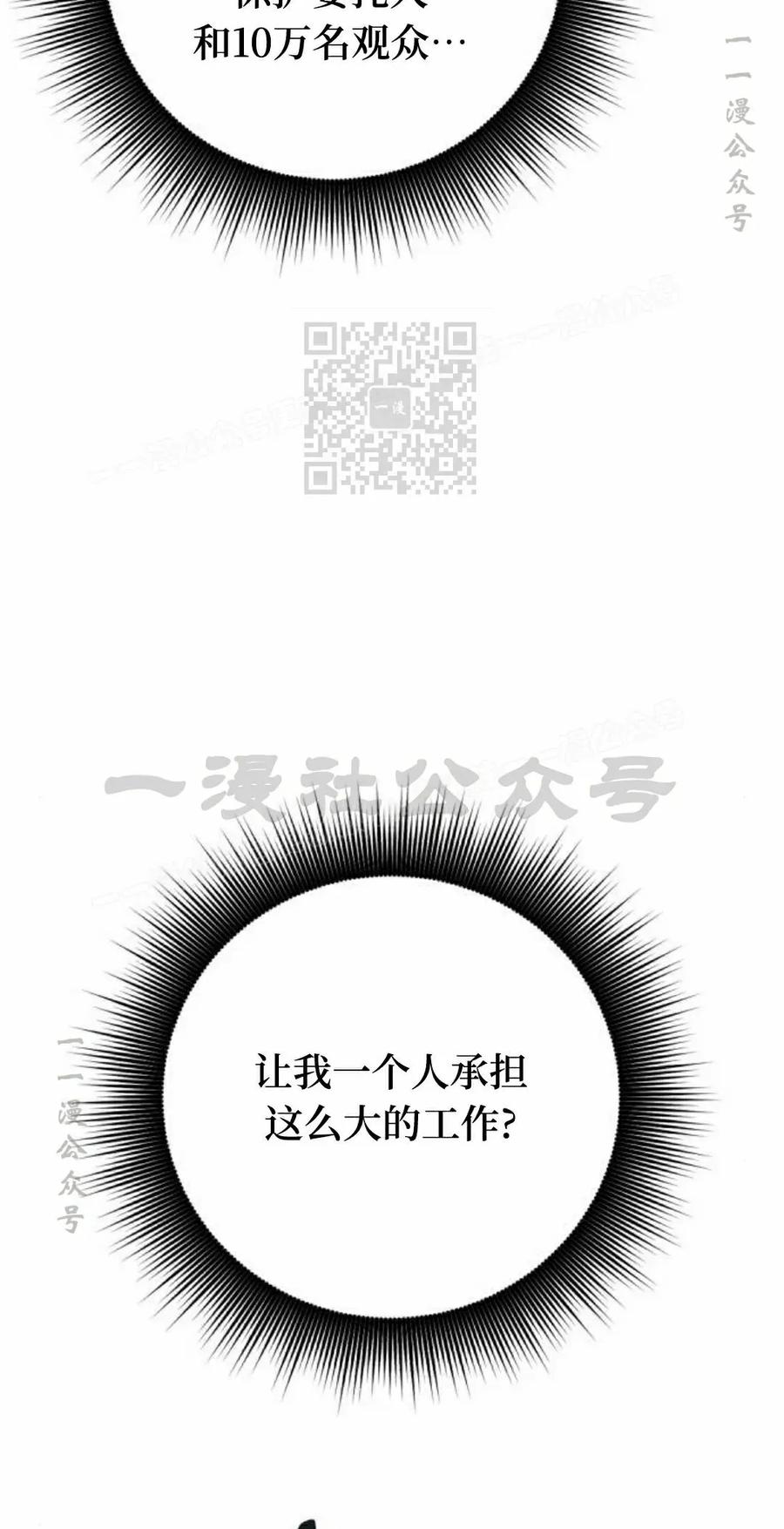 《转世的9级大魔法师》第23集 第46页