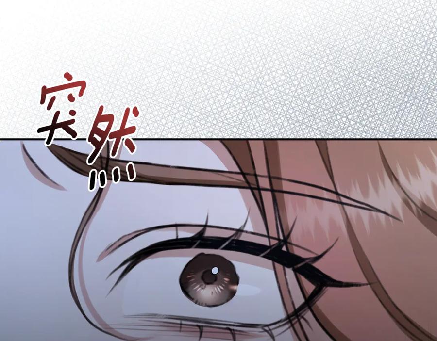 野林·狂爱 第22话 不要停下 第151页