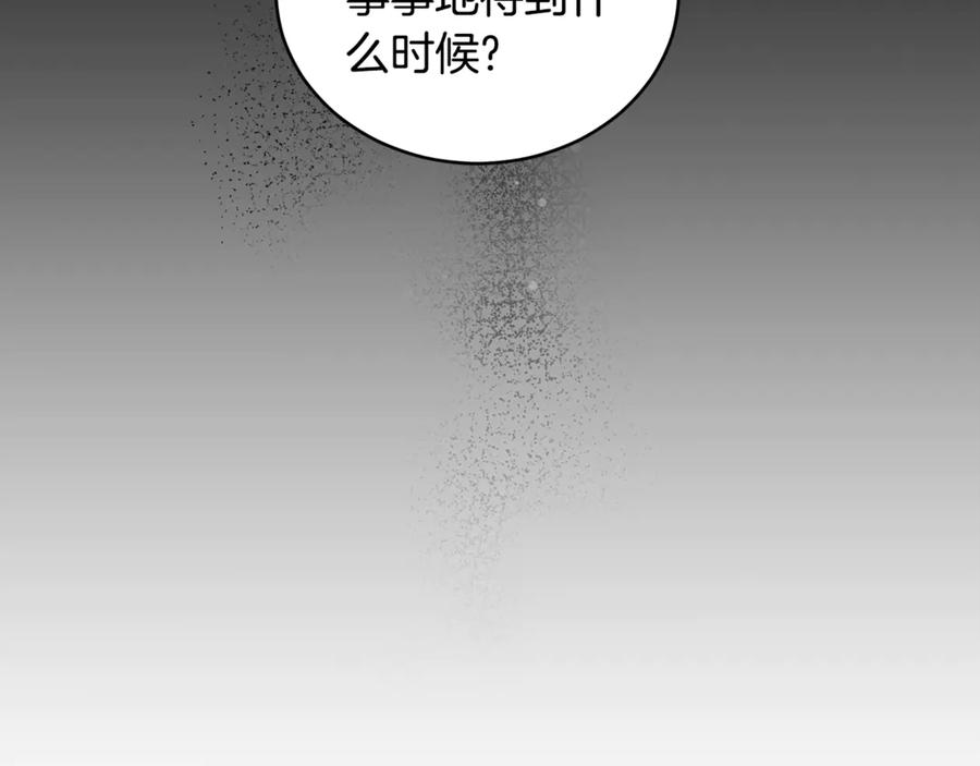 野林·狂爱 第22话 不要停下 第131页