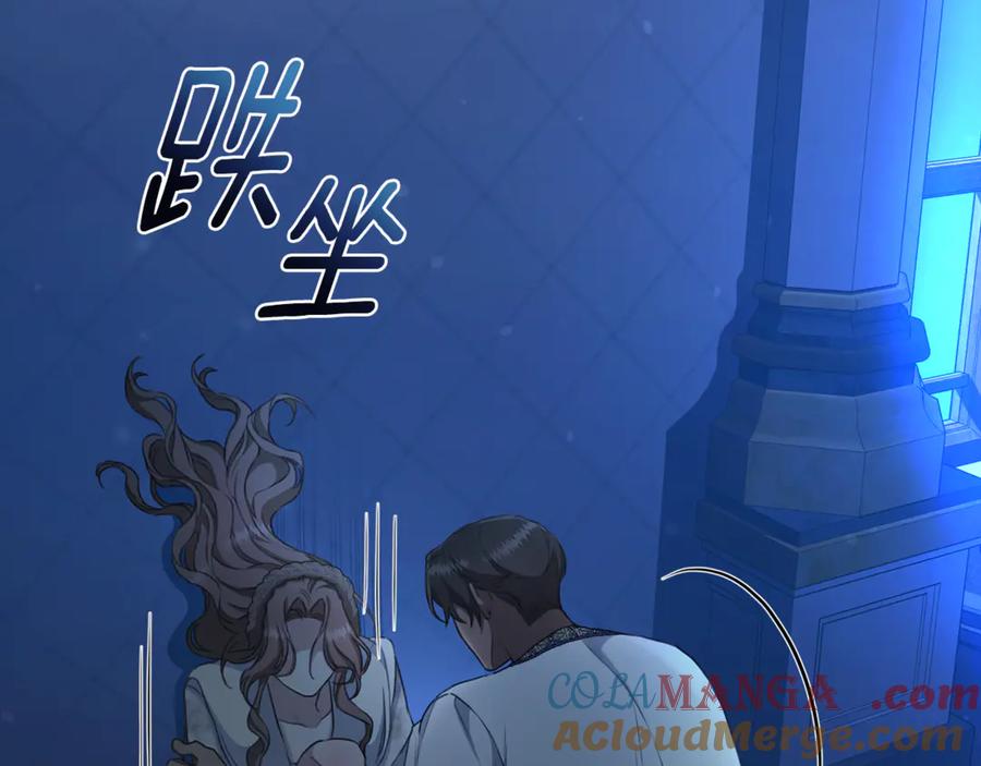 野林·狂爱 第22话 不要停下 第48页